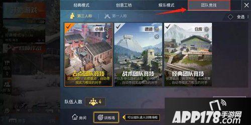 和平精英最新版爆料,全新内容与玩法大曝光! 第2张 和平精英最新版爆料,全新内容与玩法大曝光! 第2张