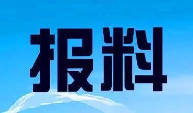 广州今日最新闻爆料热线,揭秘城市热点事件背后的真相 第1张 广州今日最新闻爆料热线,揭秘城市热点事件背后的真相 第1张