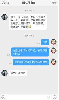借钱不还新闻爆料有用吗,揭示信用危机，助力社会诚信建设  第2张