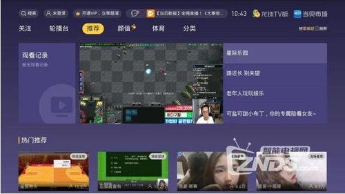 巅峰极速直播爆料视频下载  第3张